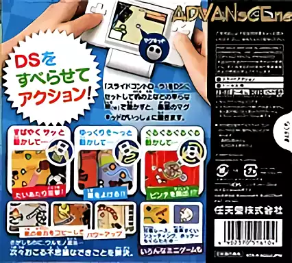 Image n° 2 - boxback : Slide Adventure - Mag Kid